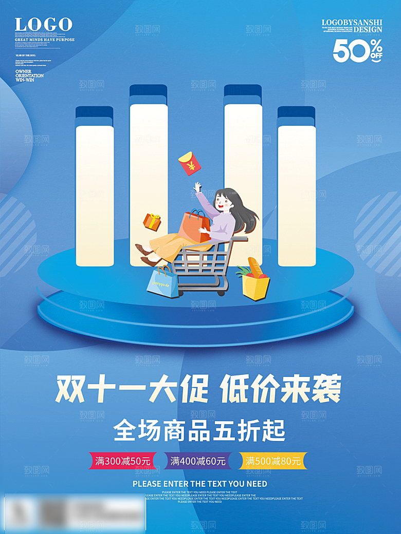 电商双十一11促销海报
