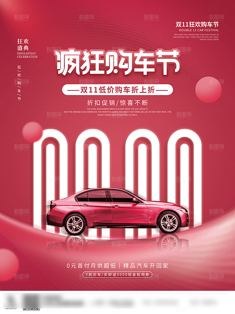 电商双十一11促销海报