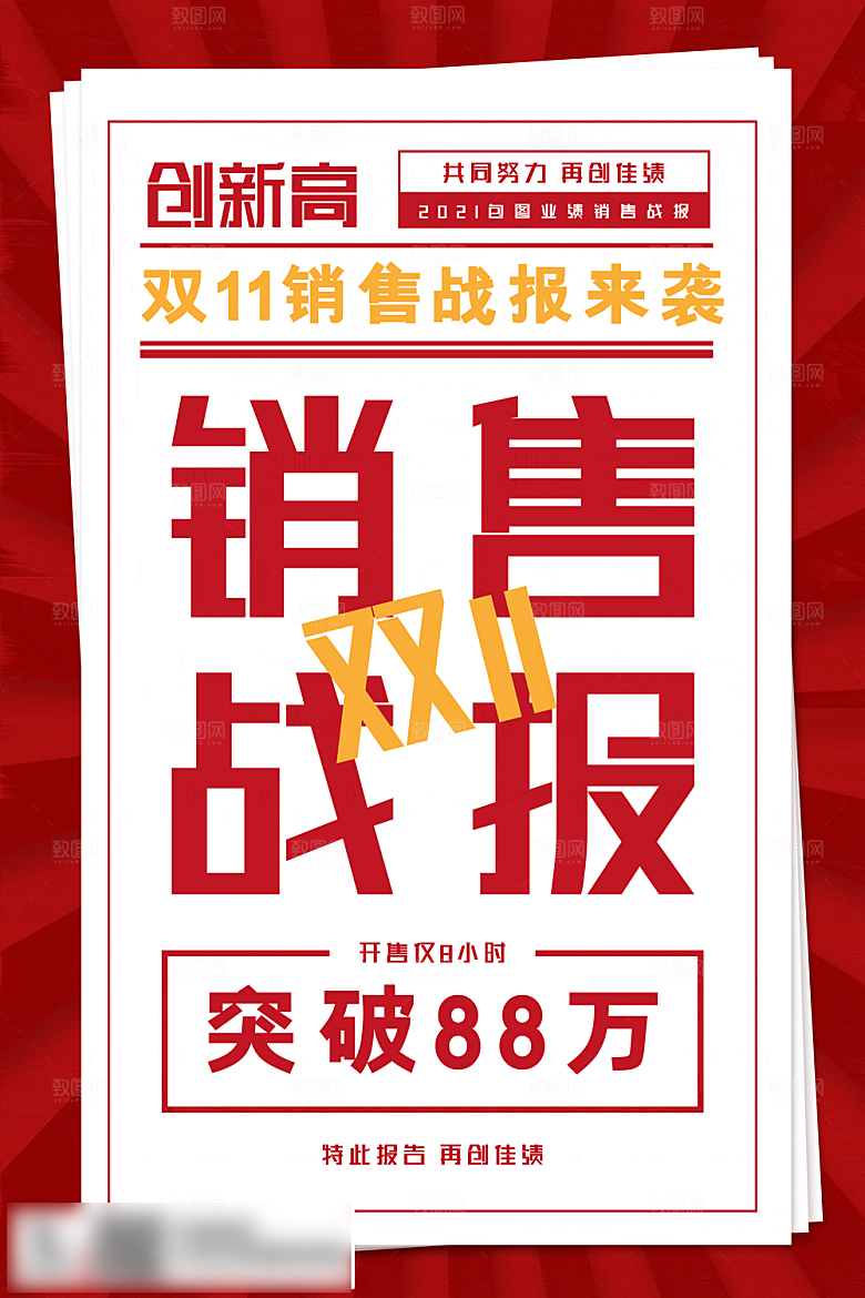 电商双十一11促销海报