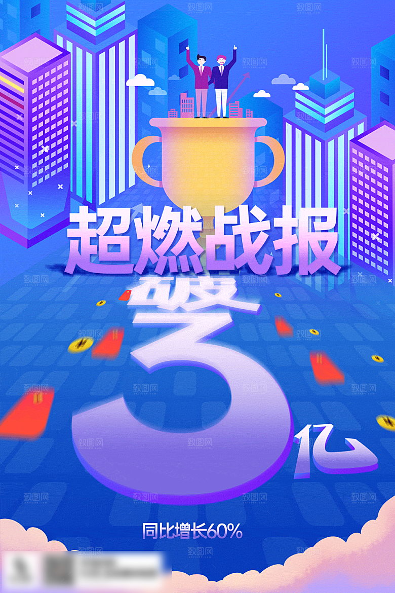 电商双十一11促销海报