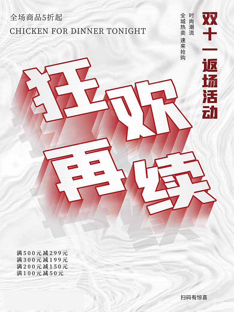 电商双十一11促销海报