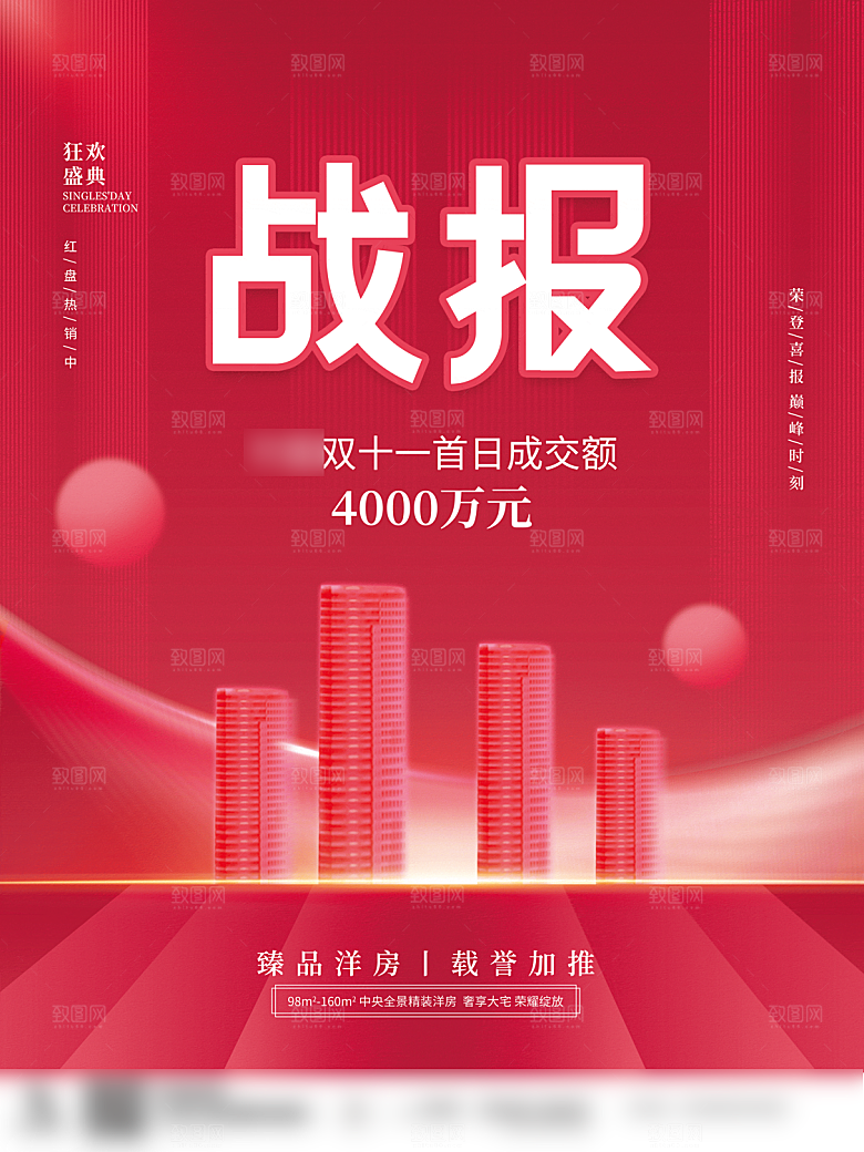 电商双十一11促销海报