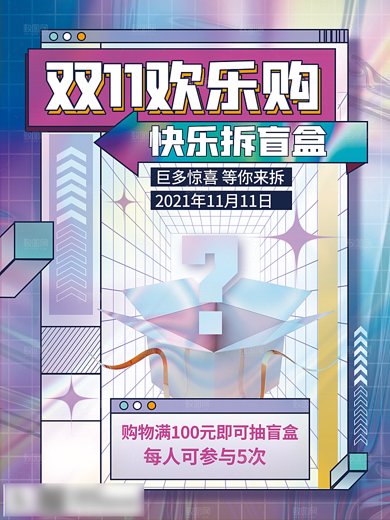 电商双十一11促销海报