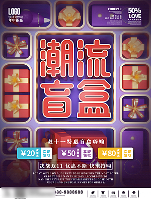 电商双十一11促销海报
