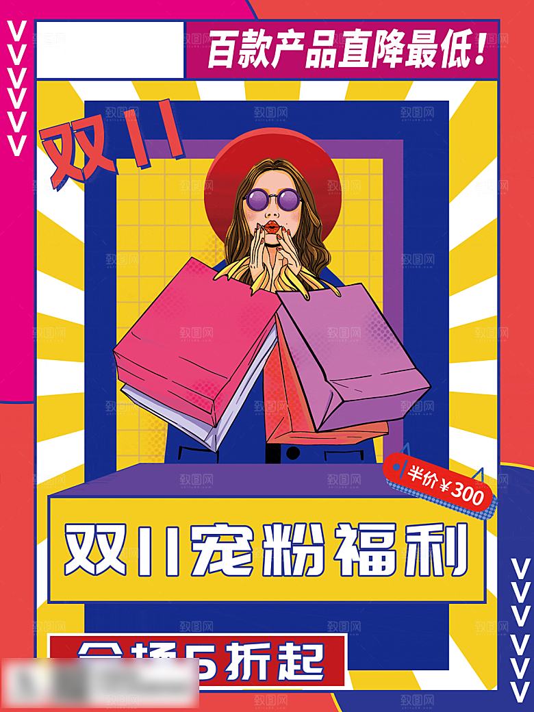 电商双十一11促销海报
