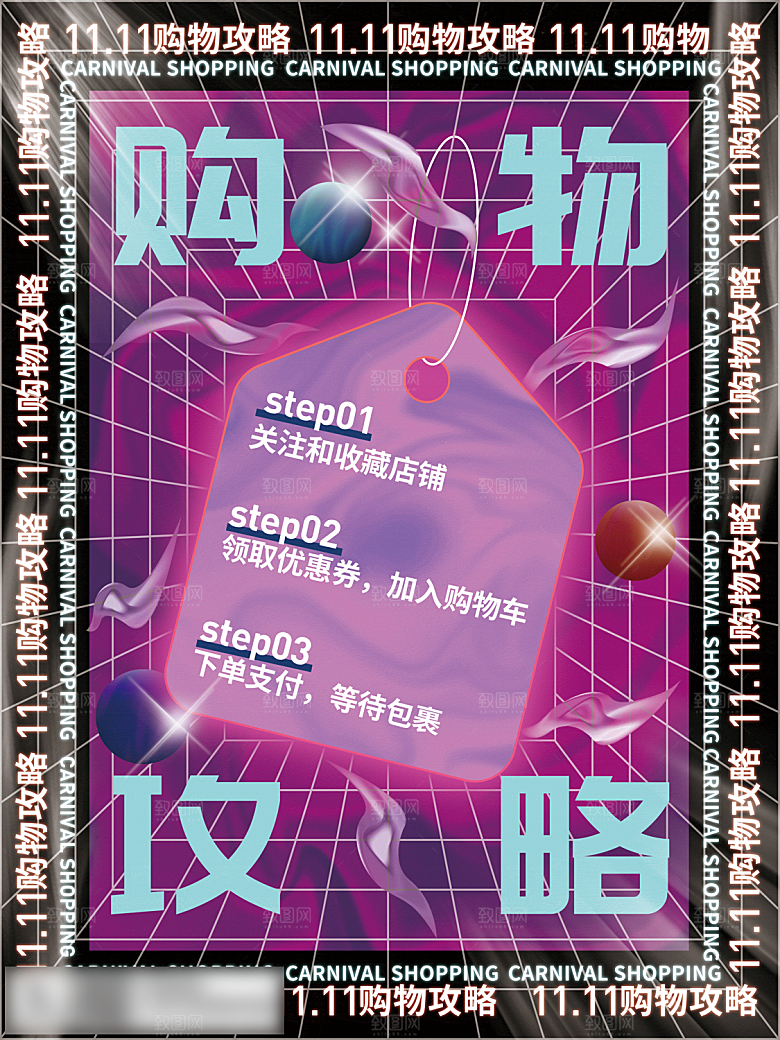 电商双十一11促销海报