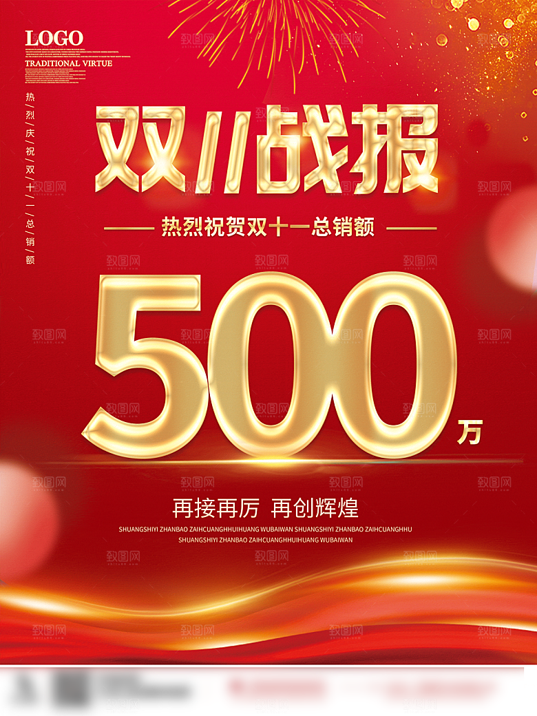 电商双十一11促销海报