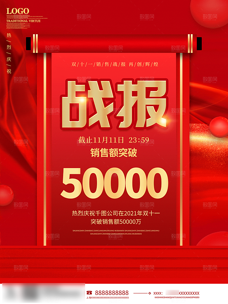 电商双十一11促销海报