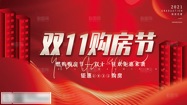 电商双十一11促销海报