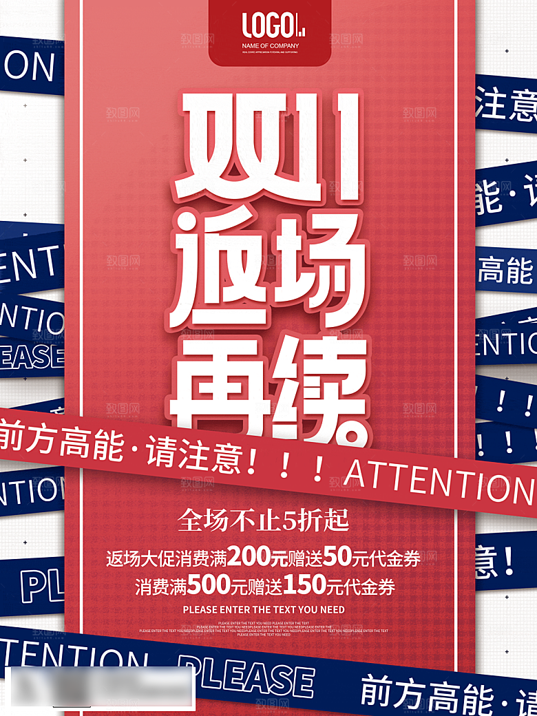 电商双十一11促销海报