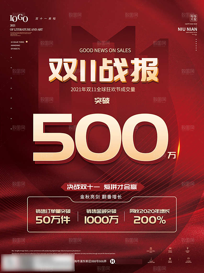 电商双十一11促销海报