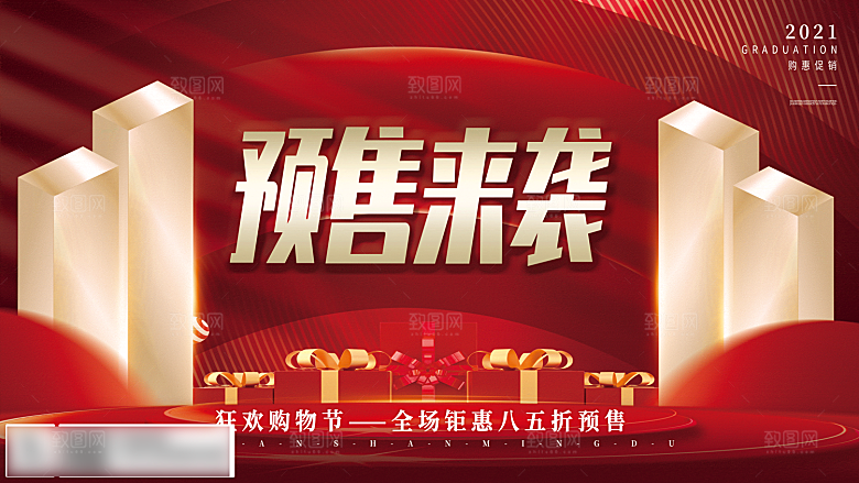 电商双十一11促销海报
