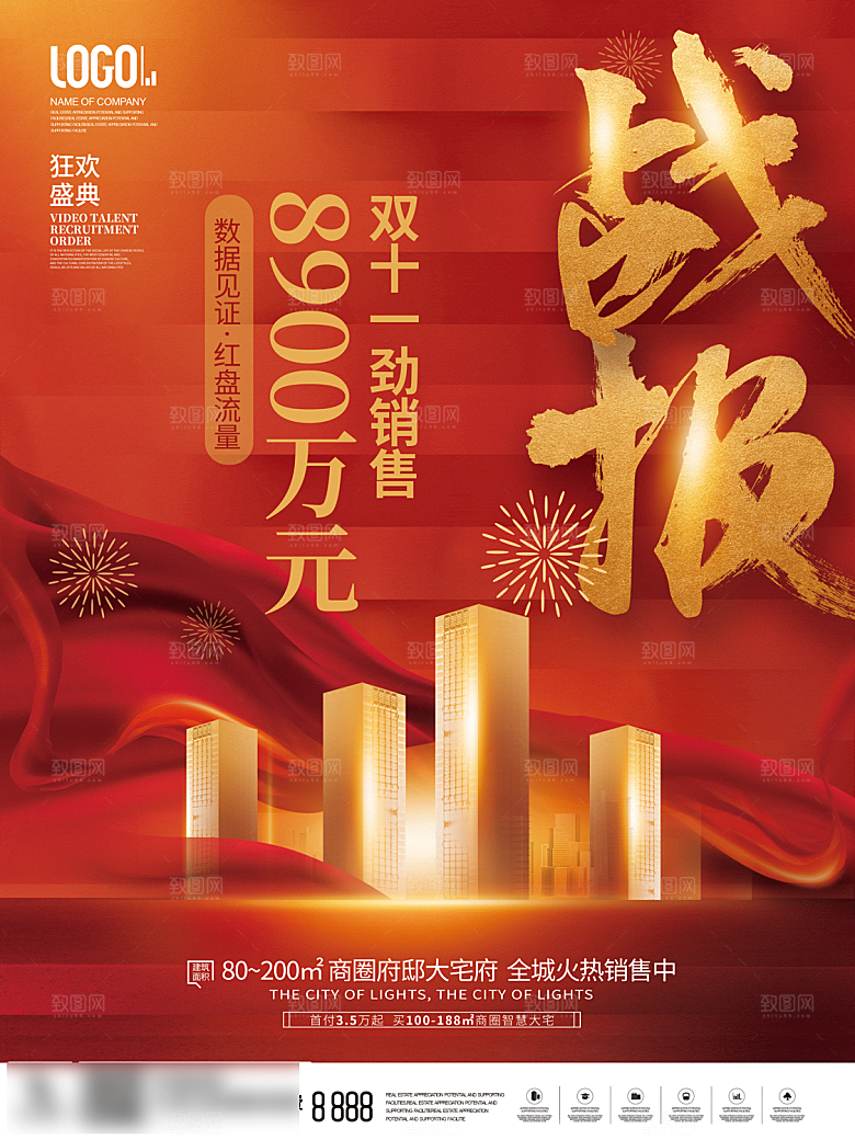 电商双十一11促销海报