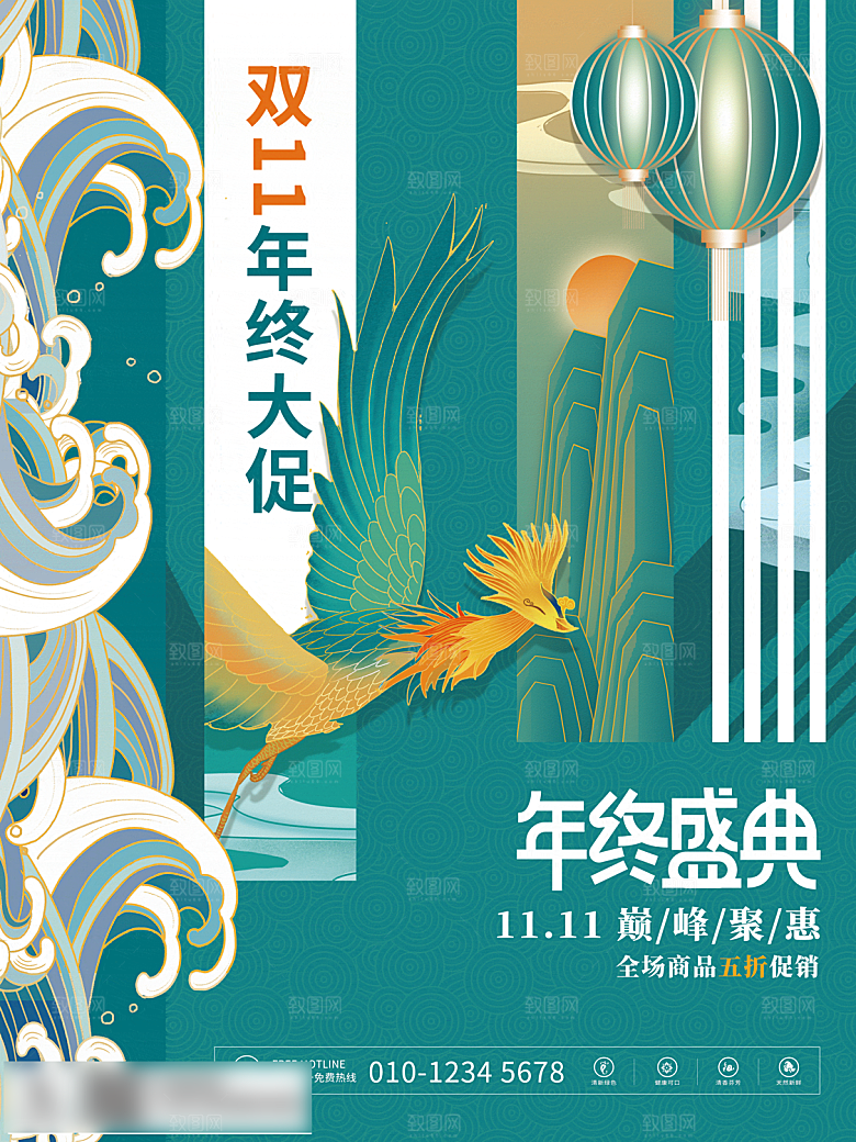 电商双十一11促销海报
