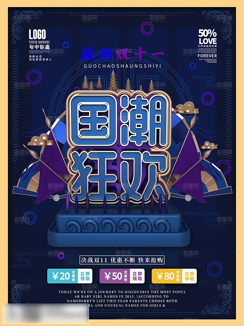 电商双十一11促销海报