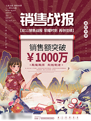 电商双十一11促销海报
