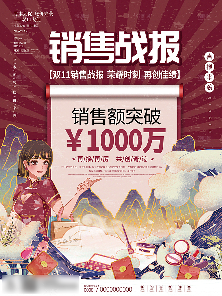电商双十一11促销海报