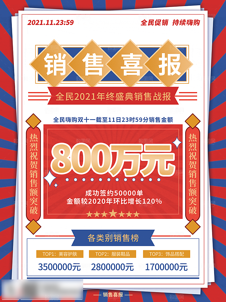 电商双十一11促销海报