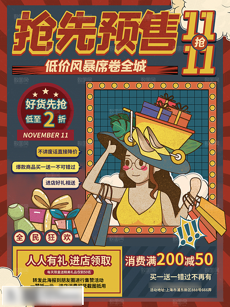 电商双十一11促销海报