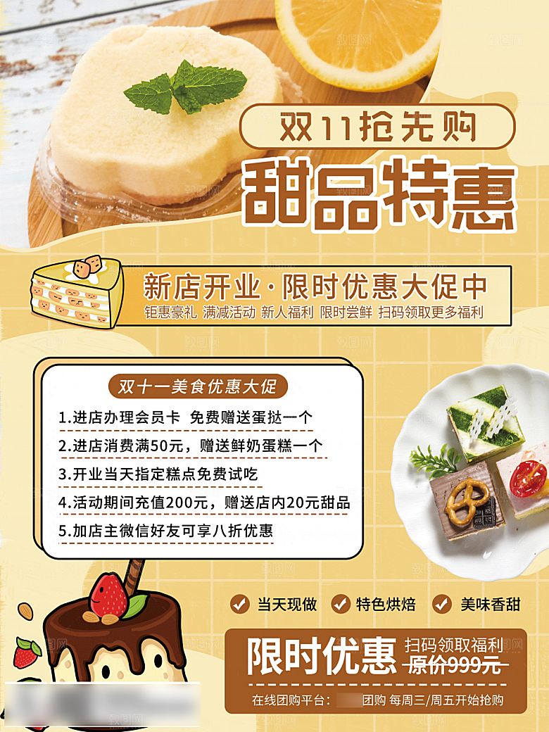 电商双十一11促销海报
