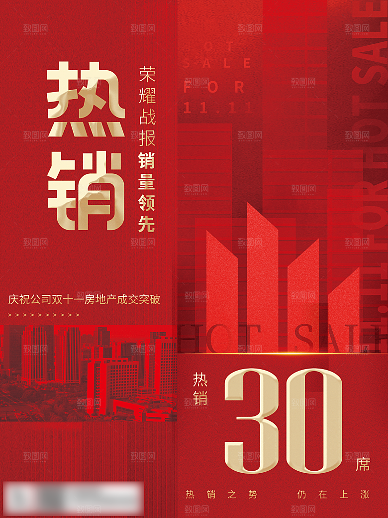 电商双十一11促销海报