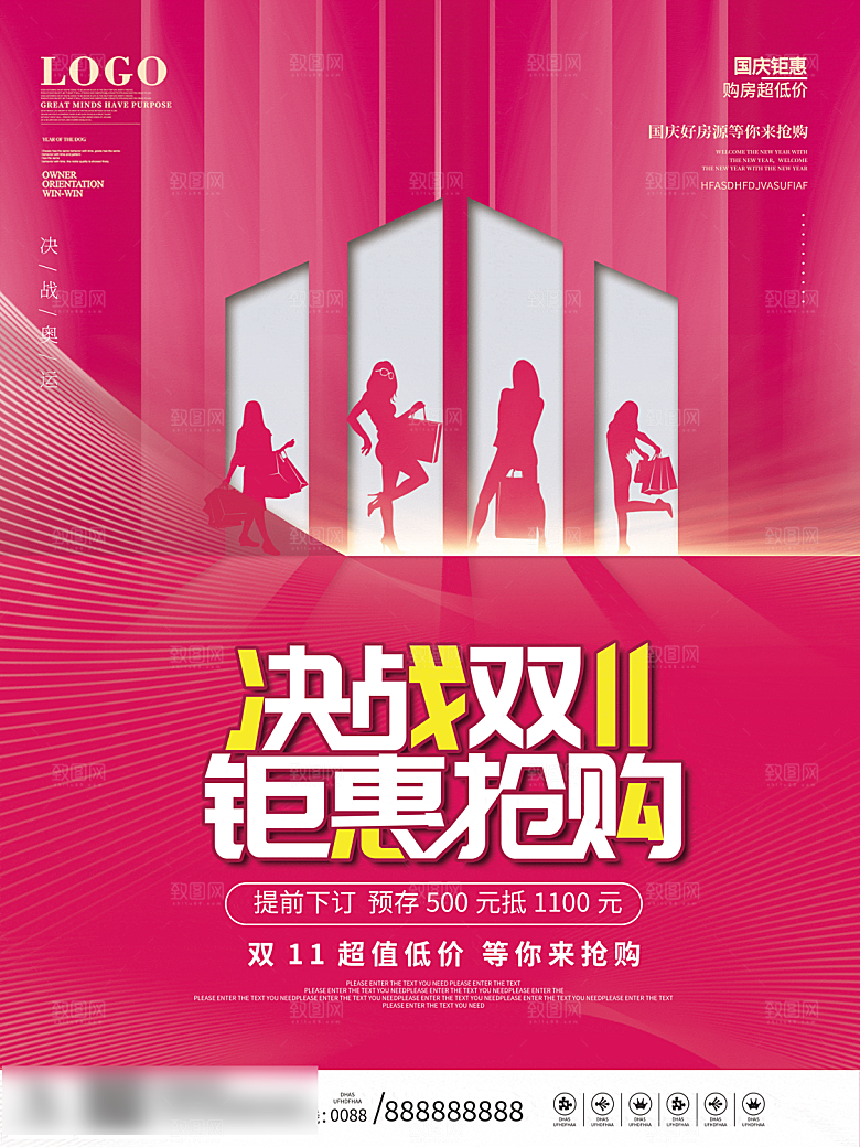 电商双十一11促销海报