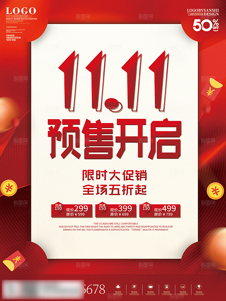 电商双十一11促销海报