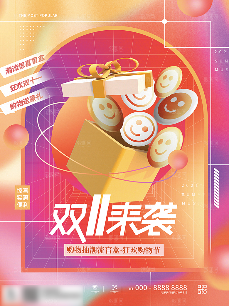 电商双十一11促销海报
