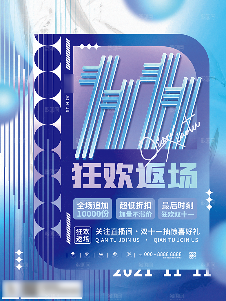电商双十一11促销海报