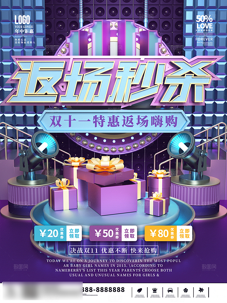 电商双十一11促销海报