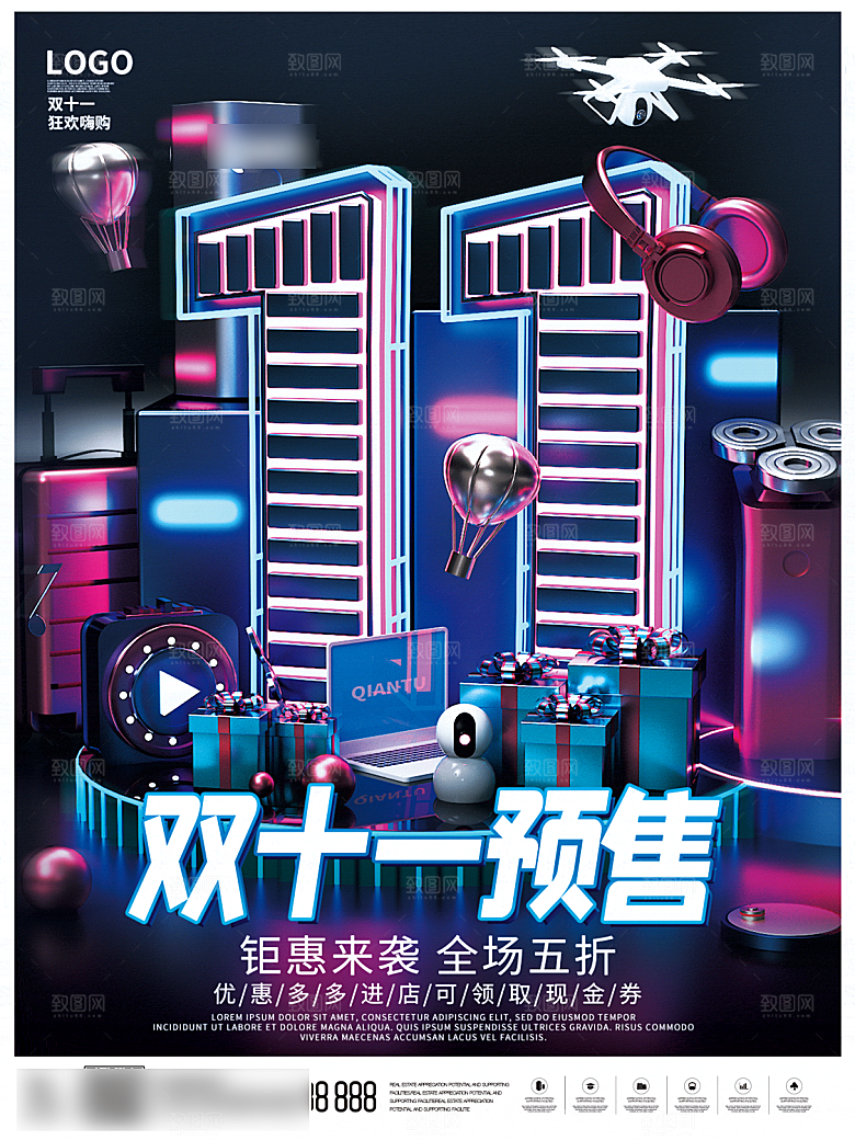 电商双十一11促销海报