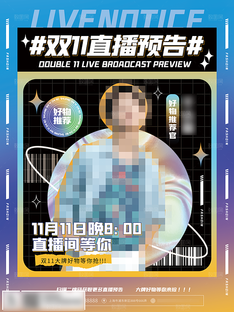 电商双十一11促销海报