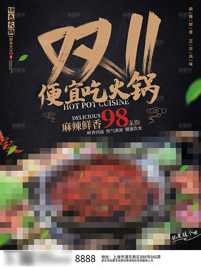 电商双十一11促销海报