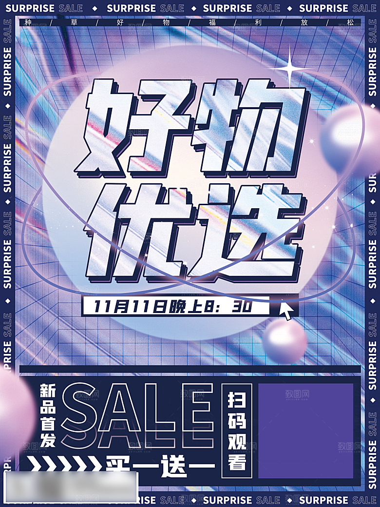 电商双十一11促销海报