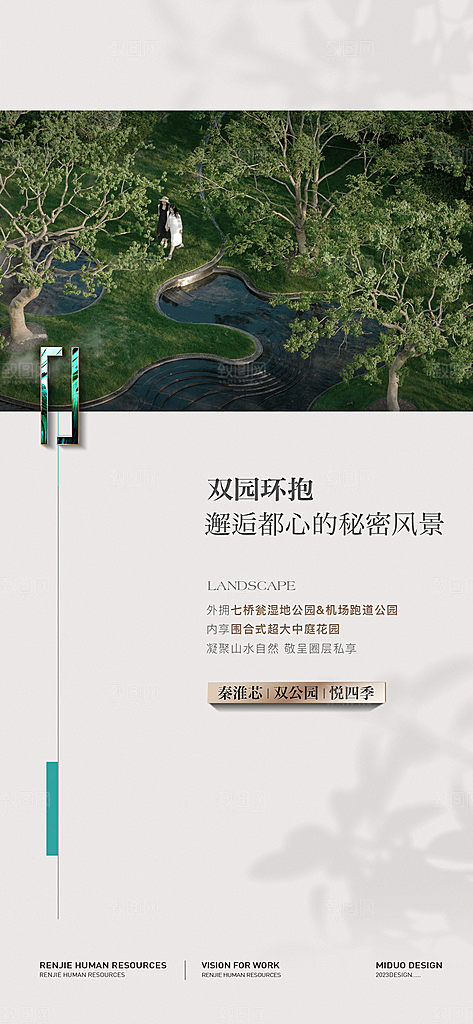地产价值点海报单图