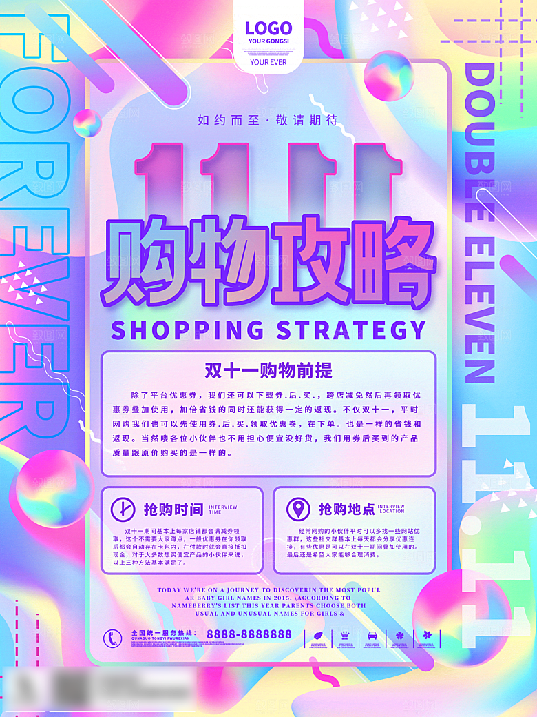 电商双十一11促销海报