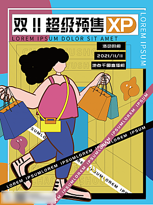 电商双十一11促销海报