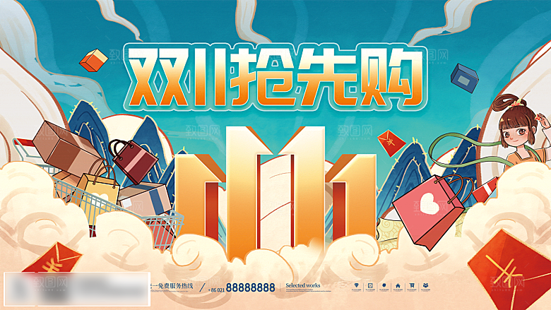 电商双十一11促销海报