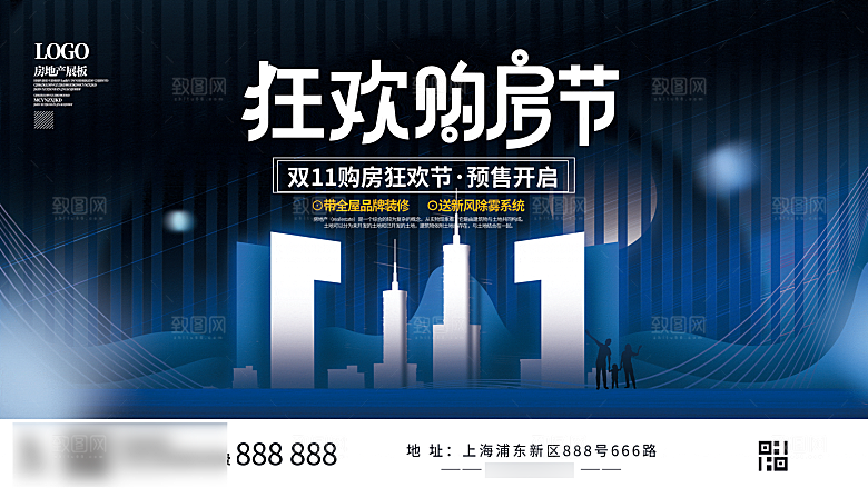 电商双十一11促销海报
