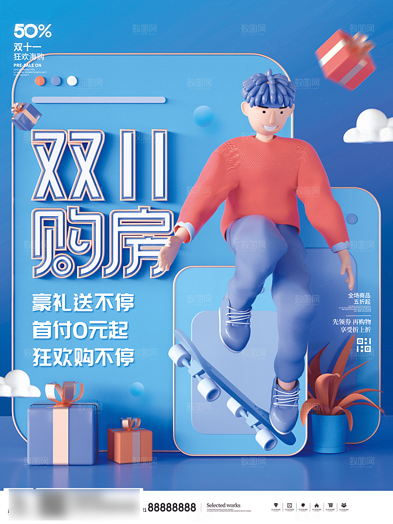 电商双十一11促销海报