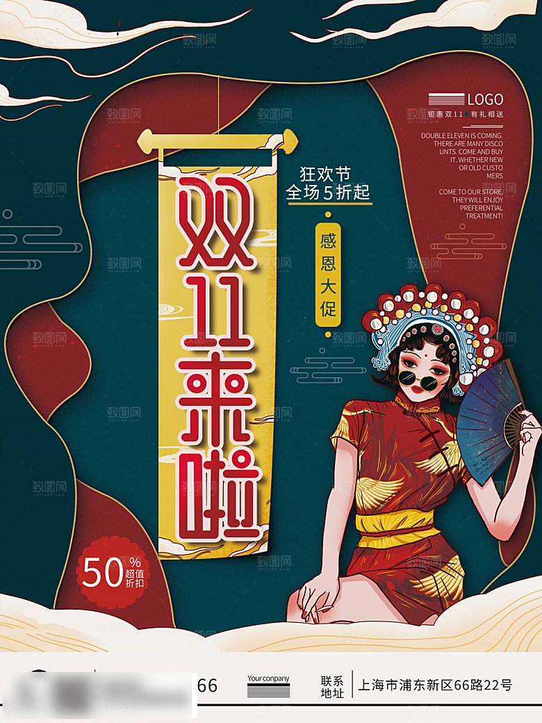 电商双十一11促销海报