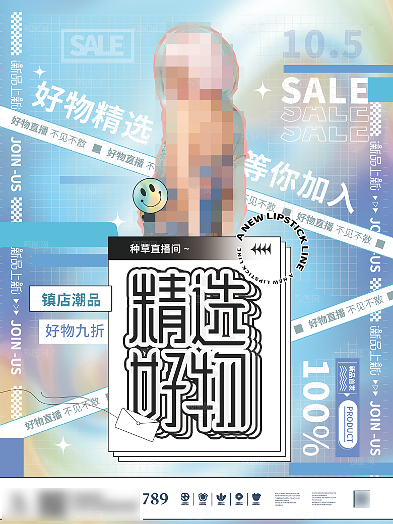 电商双十一11促销海报