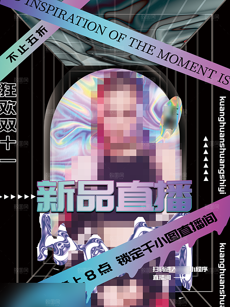 电商双十一11促销海报