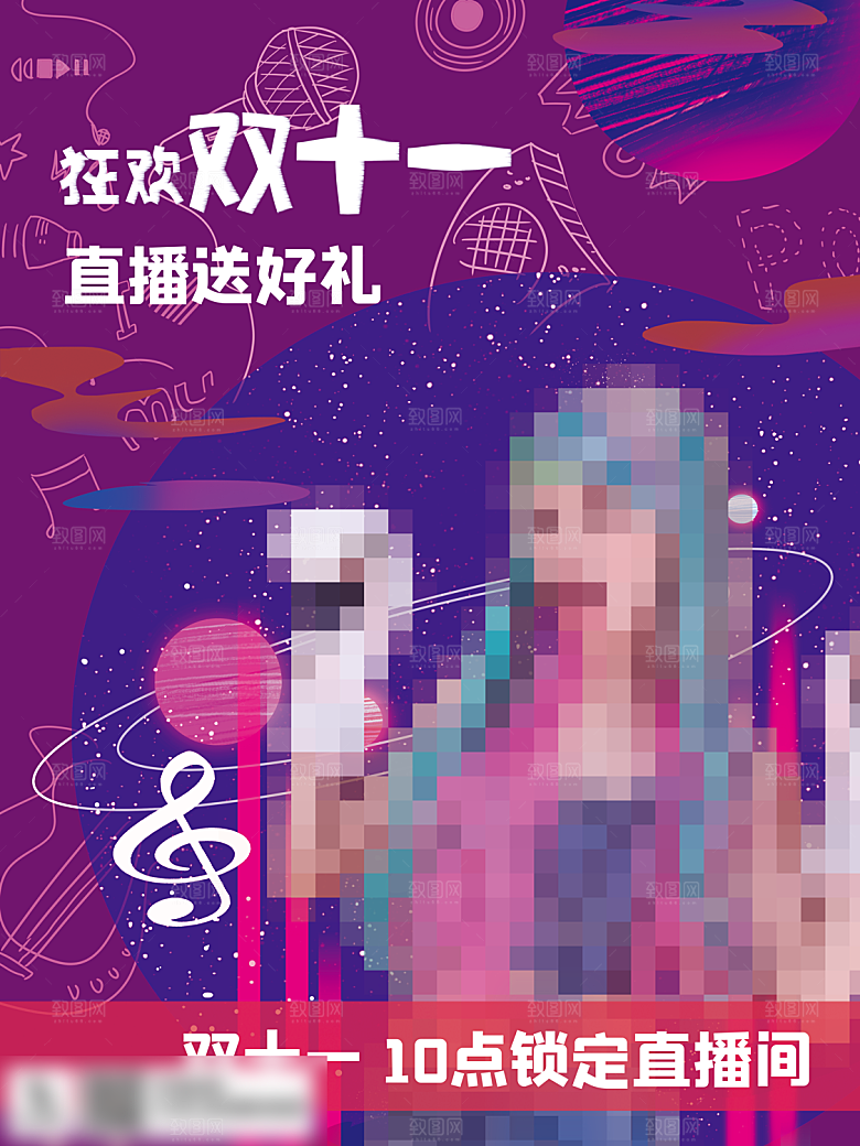 电商双十一11促销海报