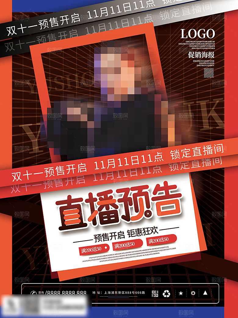 电商双十一11促销海报