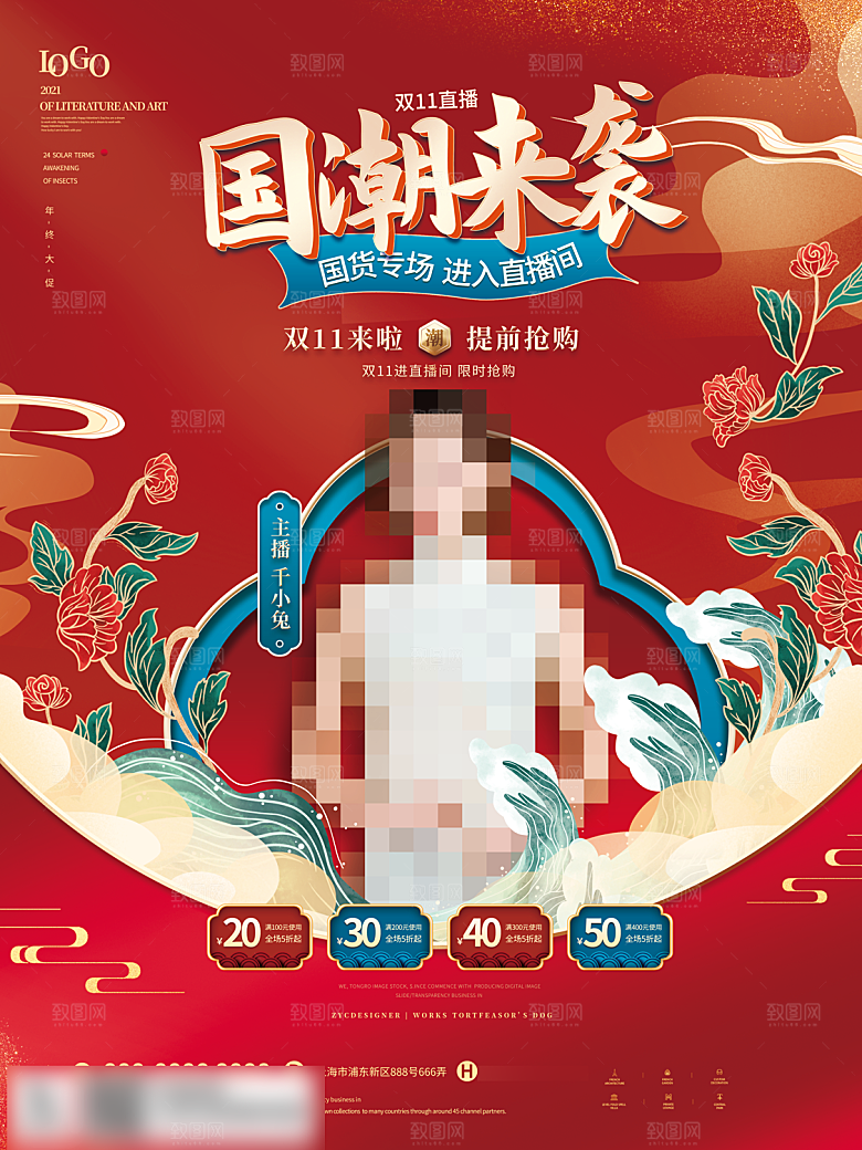 电商双十一11促销海报