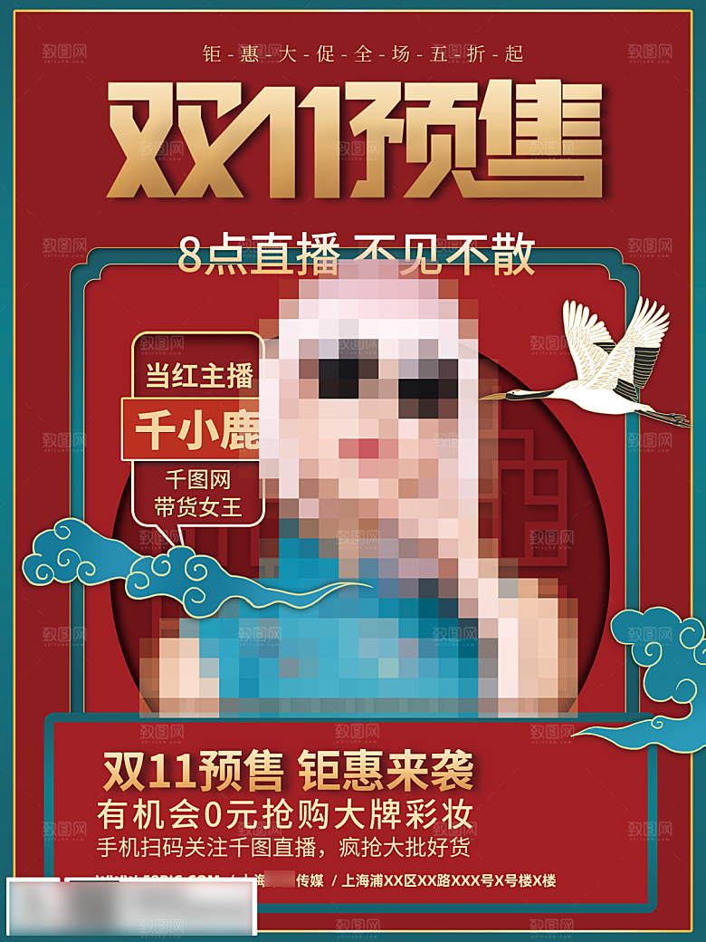 电商双十一11促销海报