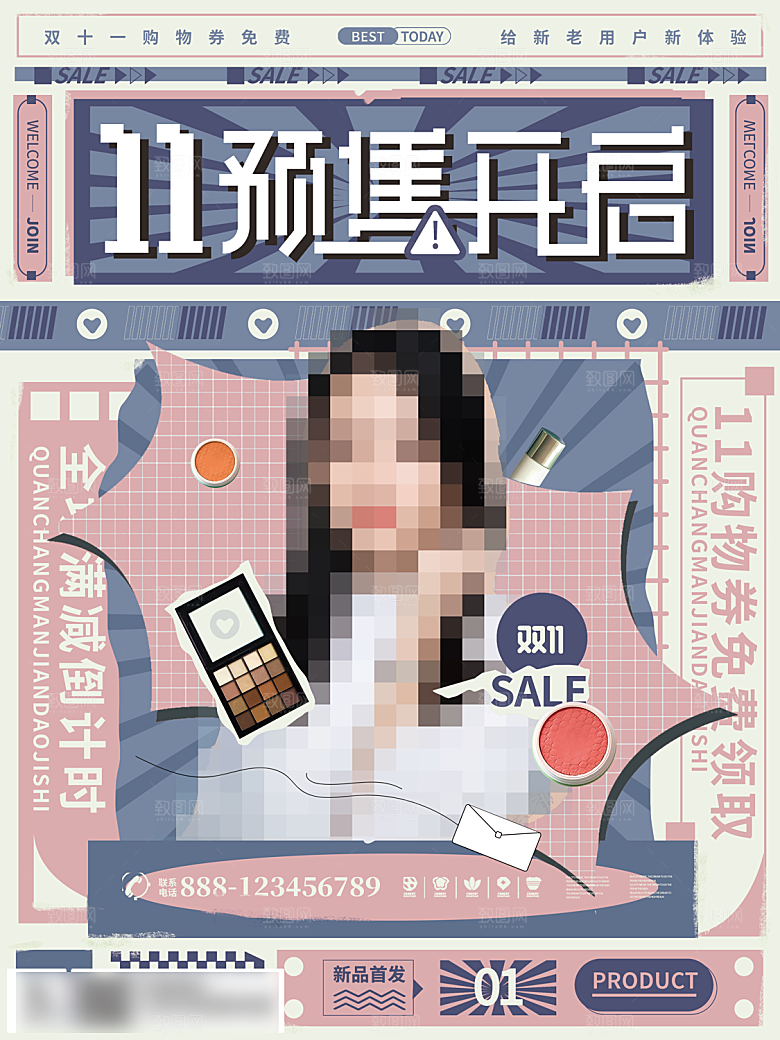 电商双十一11促销海报