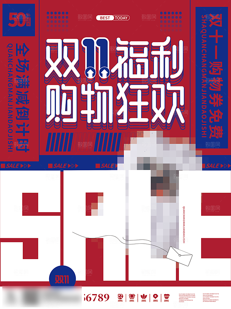 电商双十一11促销海报