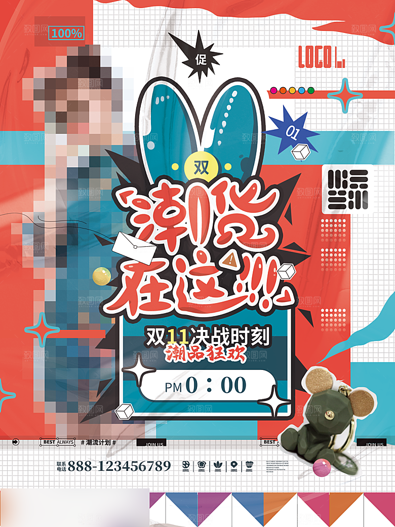 电商双十一11促销海报